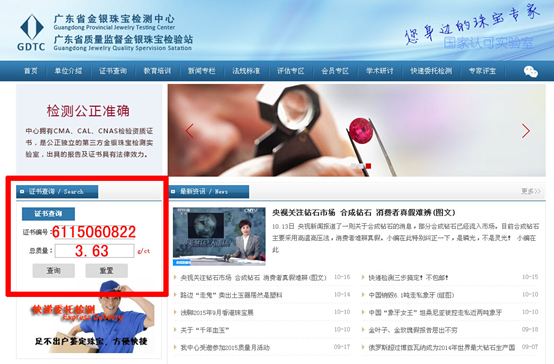 【珠寶學堂】教你怎么看珠寶證書403.png